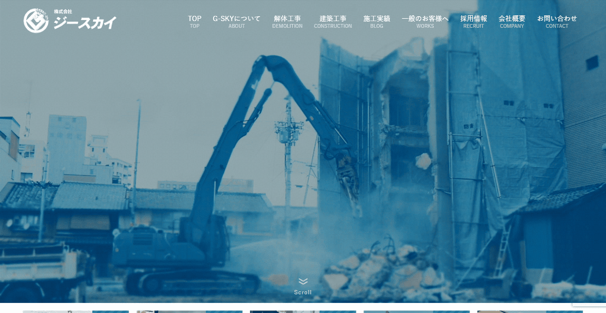 株式会社ジースカイの公式サイトスクリーンショット