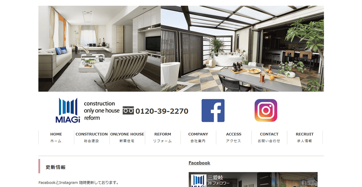 三愛岐株式会社の公式サイトスクリーンショット