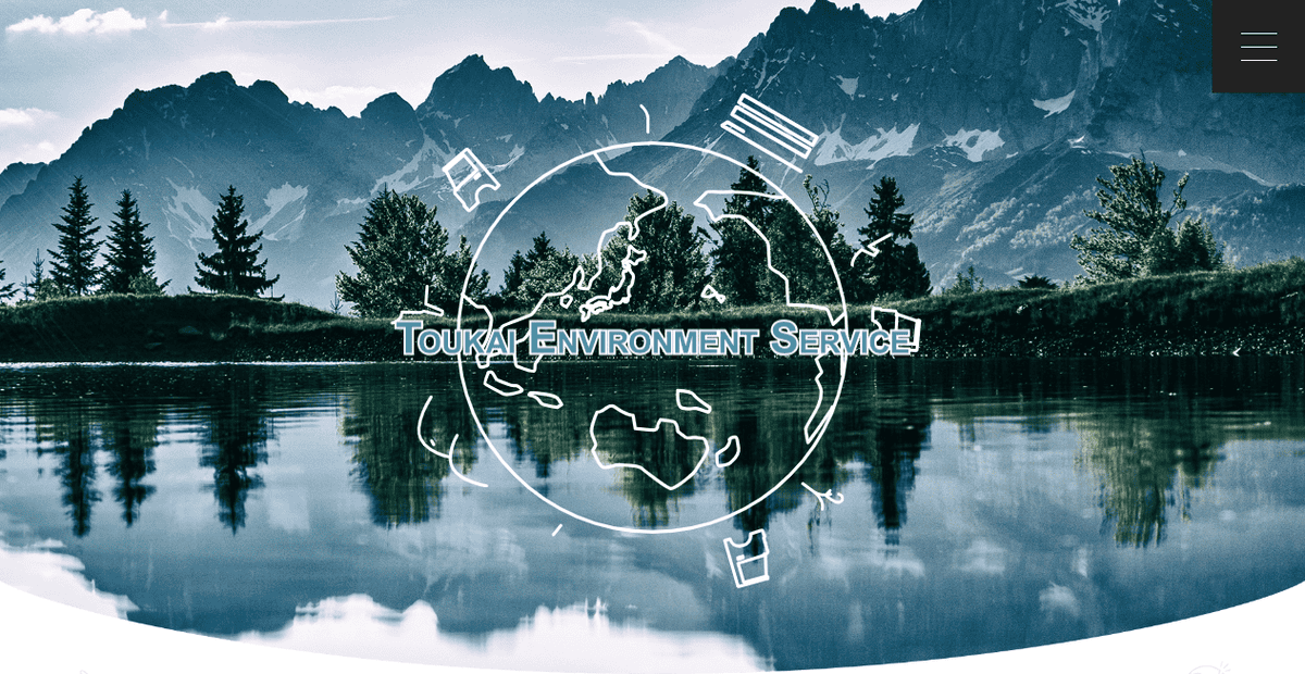 株式会社東海環境サービスの公式サイトスクリーンショット