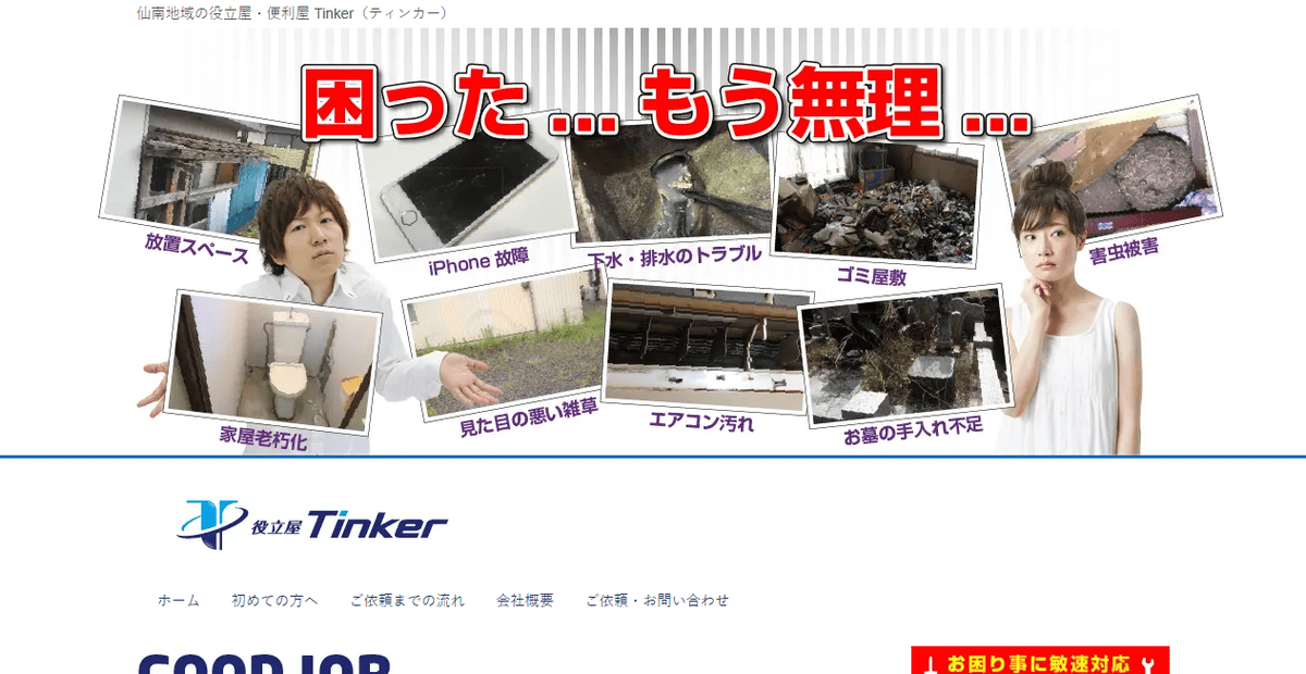 有限会社サム建築設計事務所の公式サイトスクリーンショット