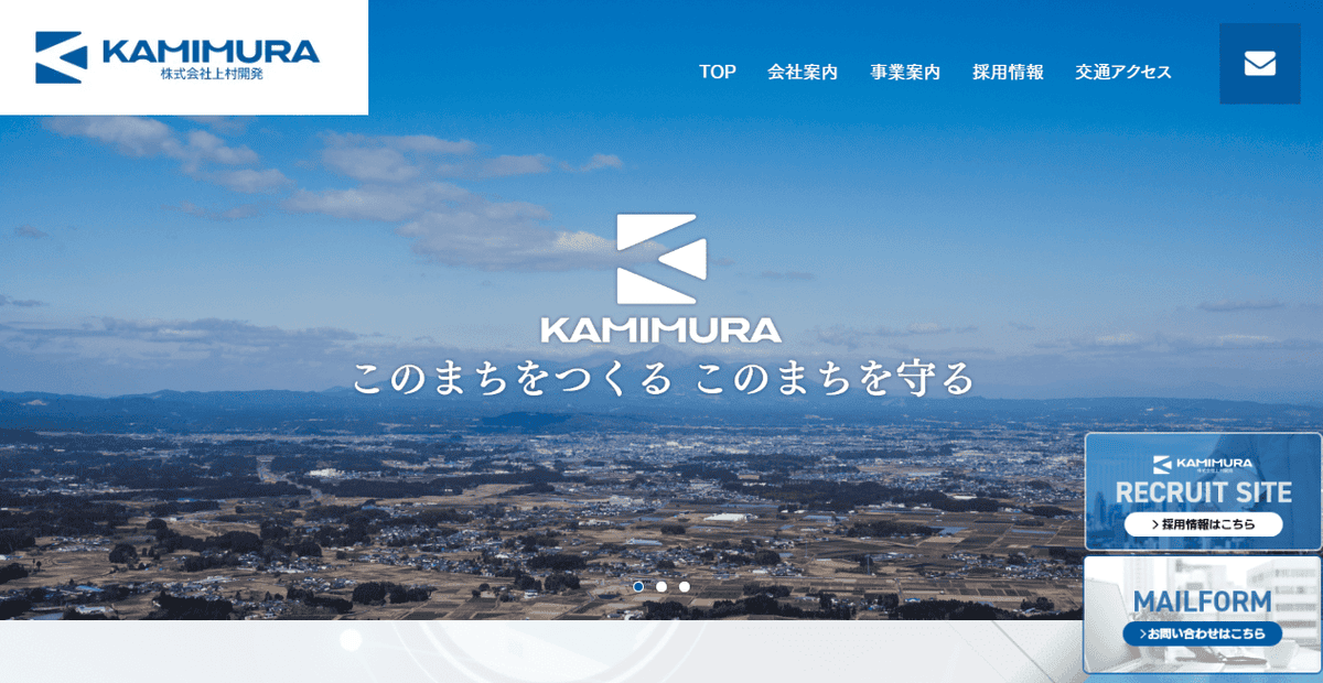 株式会社上村開発の公式サイトスクリーンショット