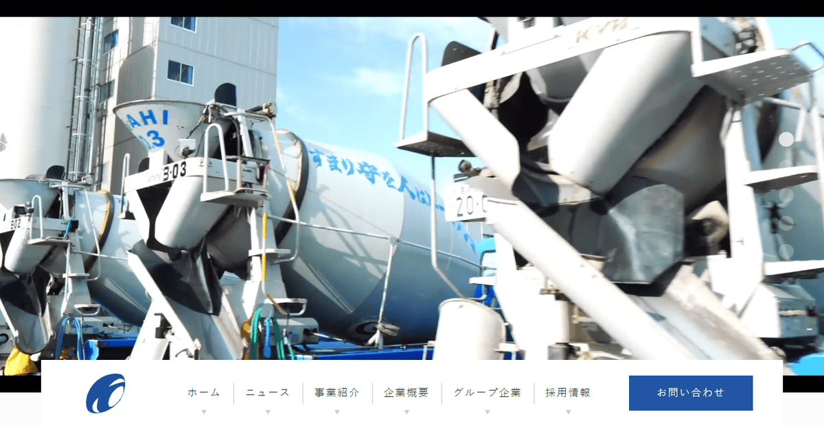 株式会社コーソクの公式サイトスクリーンショット