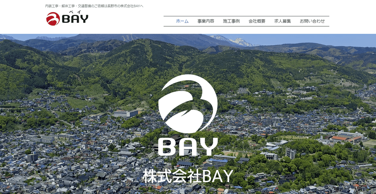 株式会社BAYの公式サイトスクリーンショット
