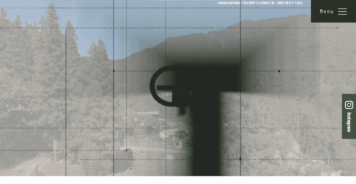 有限会社源次商店の公式サイトスクリーンショット