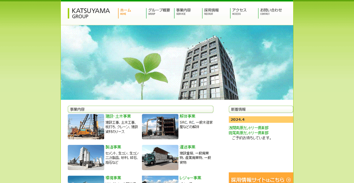 飯山陸送株式会社の公式サイトスクリーンショット