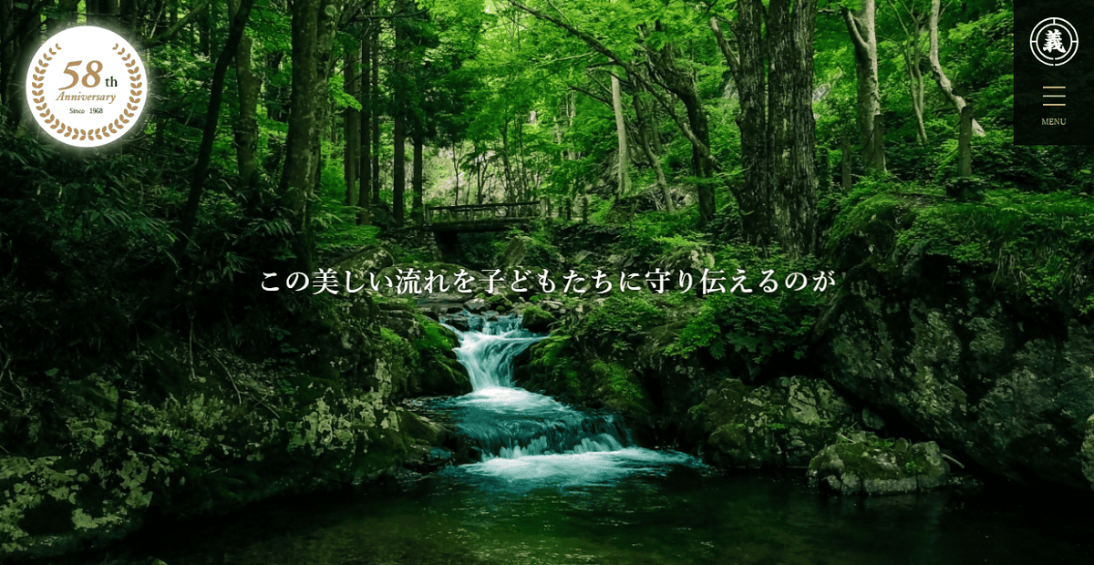株式会社宮坂組の公式サイトスクリーンショット