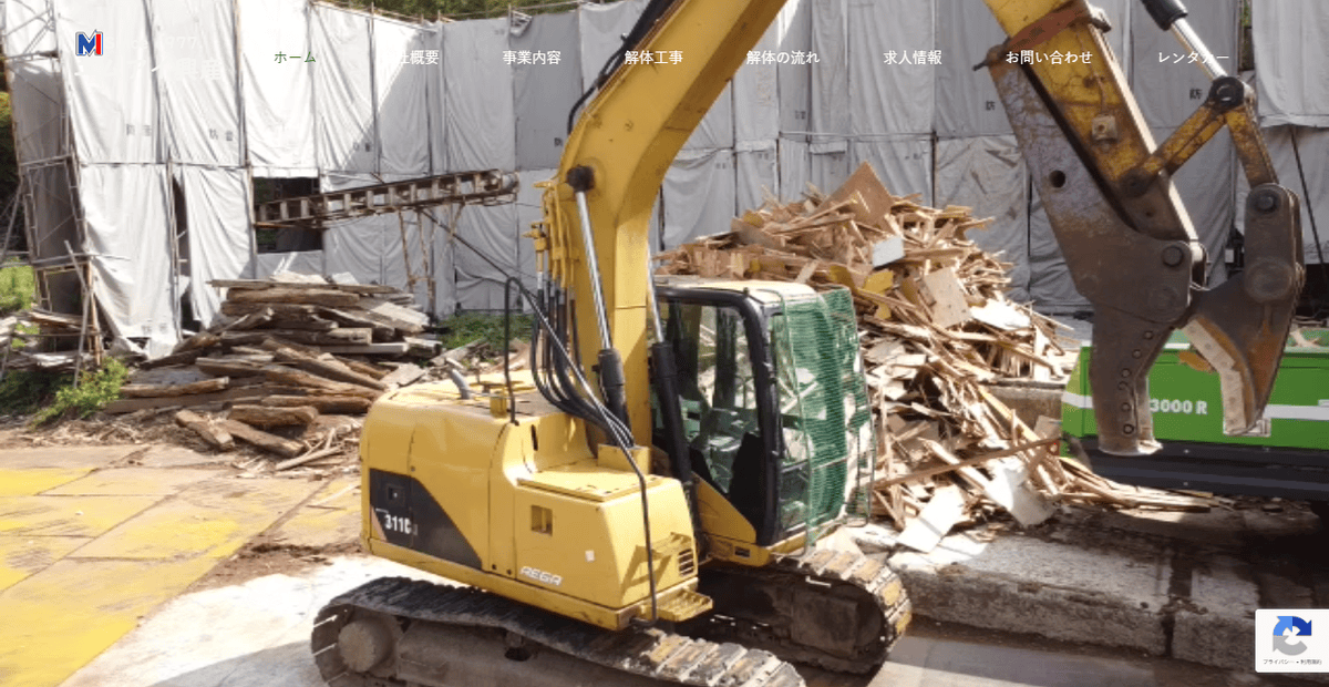 株式会社エムアイ興産の公式サイトスクリーンショット