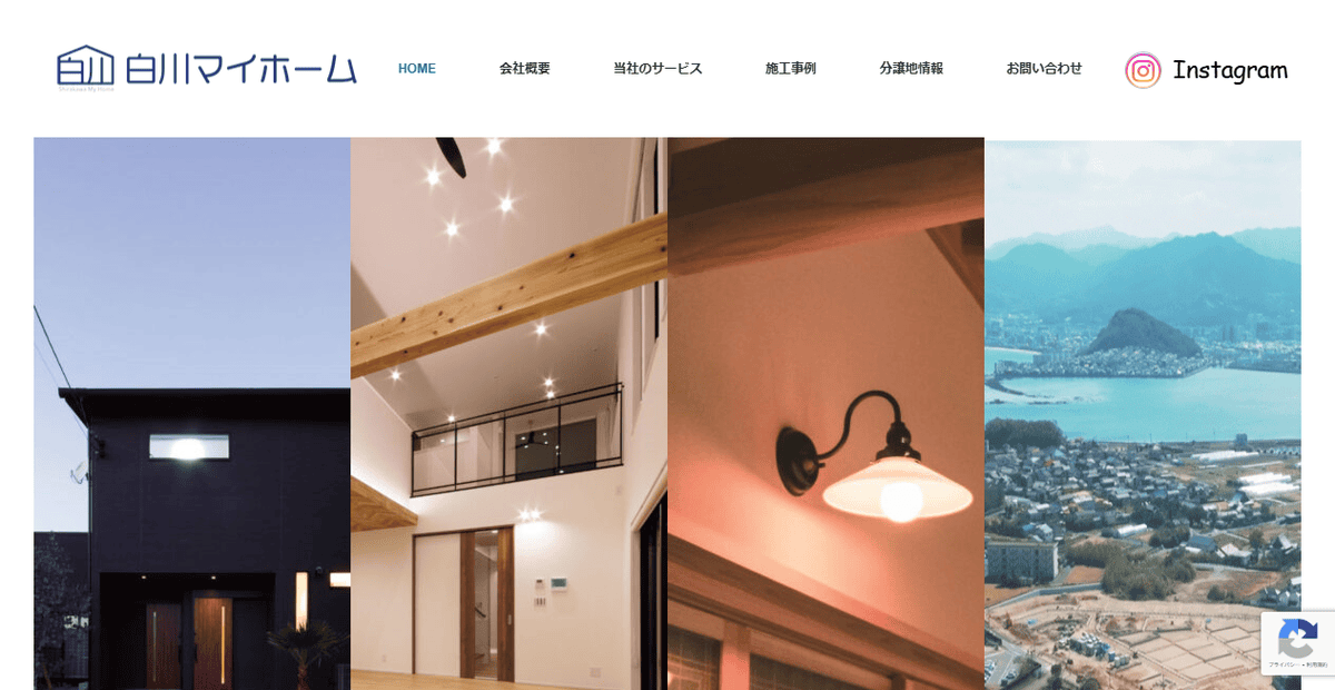 有限会社白川マイホームの公式サイトスクリーンショット