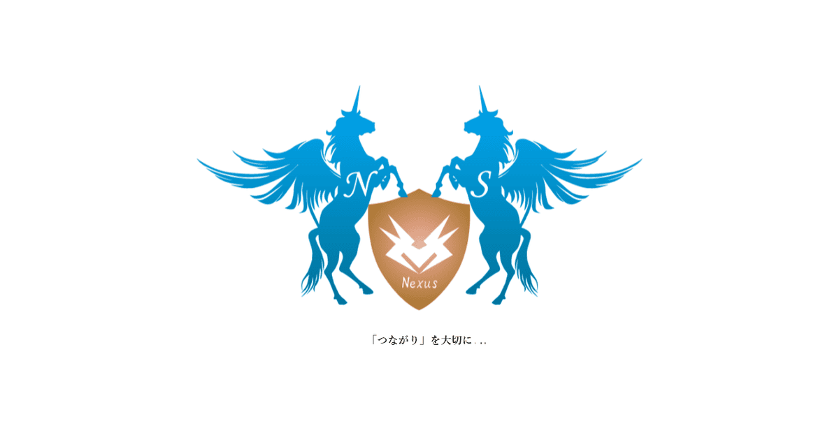 株式会社ネクサスの公式サイトスクリーンショット