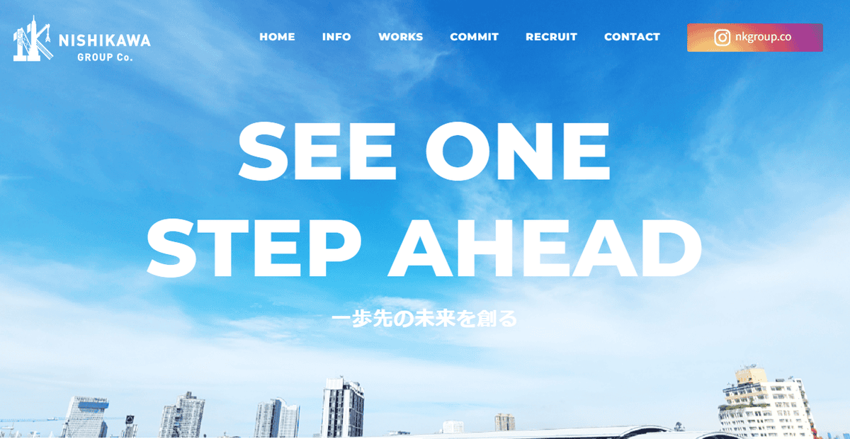 株式会社西川組の公式サイトスクリーンショット