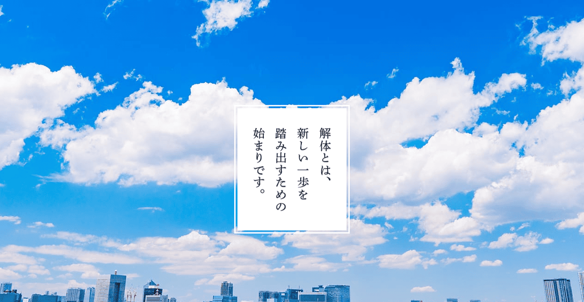 株式会社山地組の公式サイトスクリーンショット