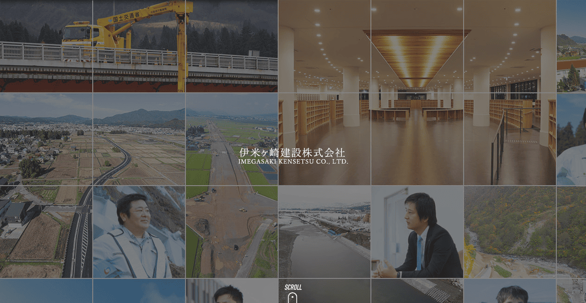 伊米ヶ崎建設株式会社の公式サイトスクリーンショット