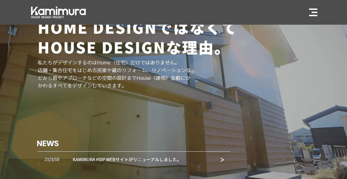 株式会社上村建設の公式サイトスクリーンショット