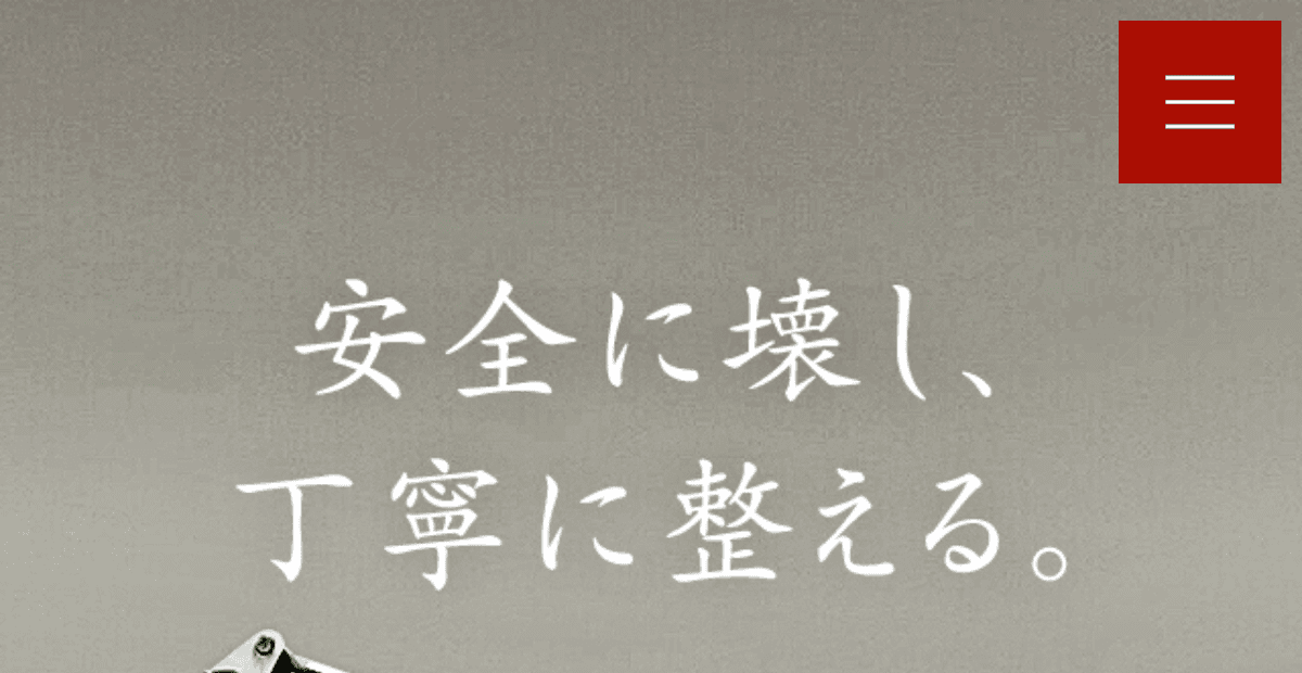 新星工業の公式サイトスクリーンショット