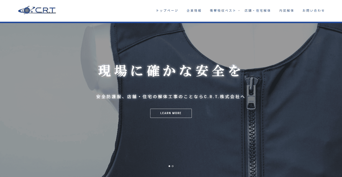 C.R.T株式会社の公式サイトスクリーンショット