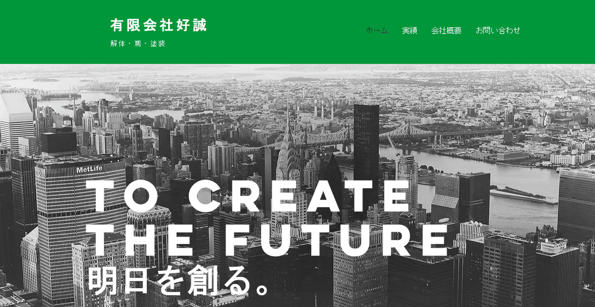 有限会社好誠の公式サイトスクリーンショット