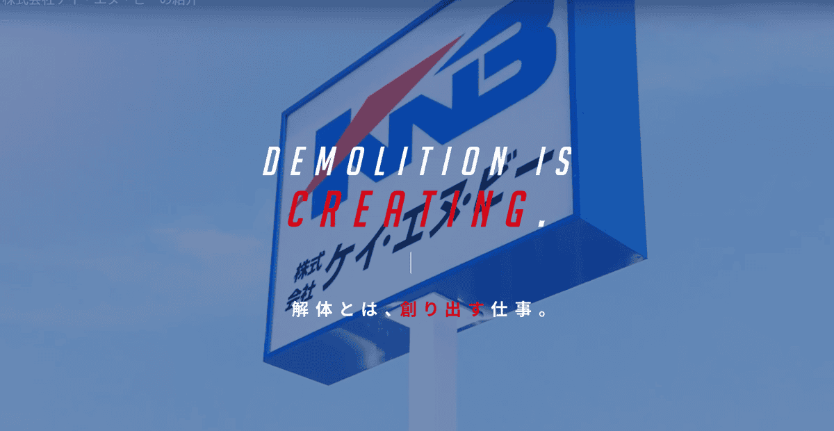 株式会社ケイ・エヌ・ビーの公式サイトスクリーンショット