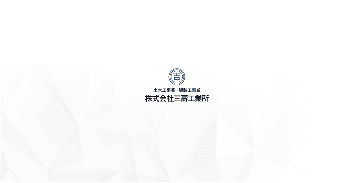 株式会社三壽工業所の公式サイトスクリーンショット