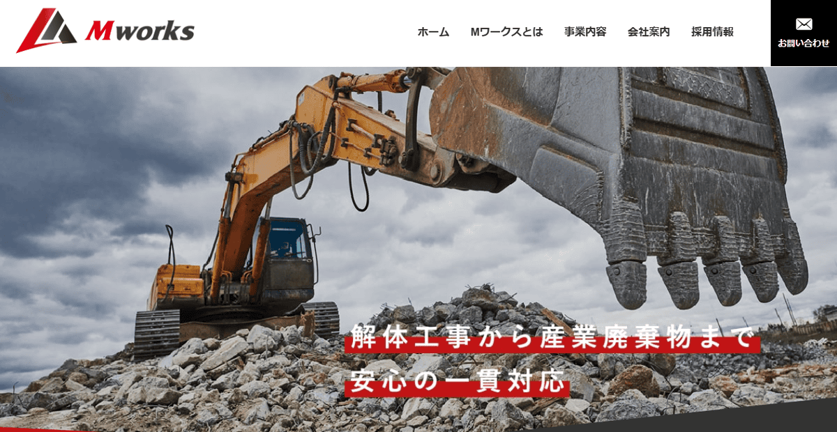 株式会社Mワークスの公式サイトスクリーンショット