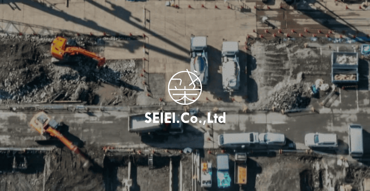 株式会社成栄の公式サイトスクリーンショット