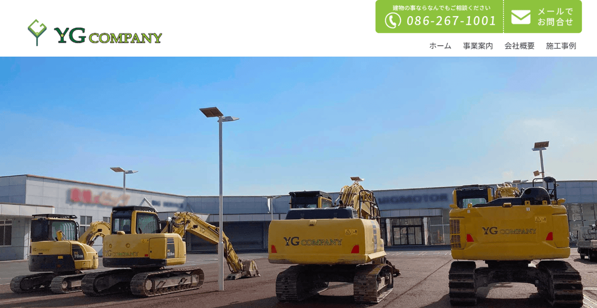 YG COMPANY株式会社の公式サイトスクリーンショット