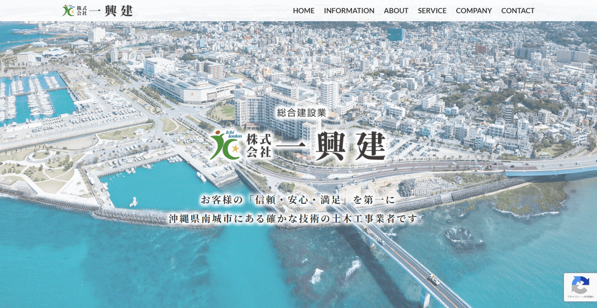 株式会社一興建の公式サイトスクリーンショット
