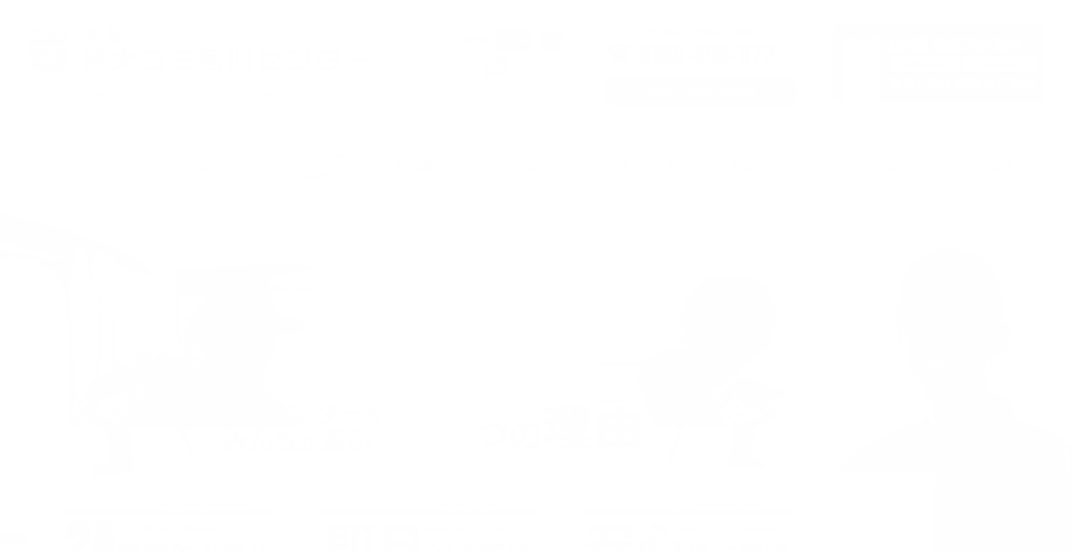 株式会社familyagentの公式サイトスクリーンショット