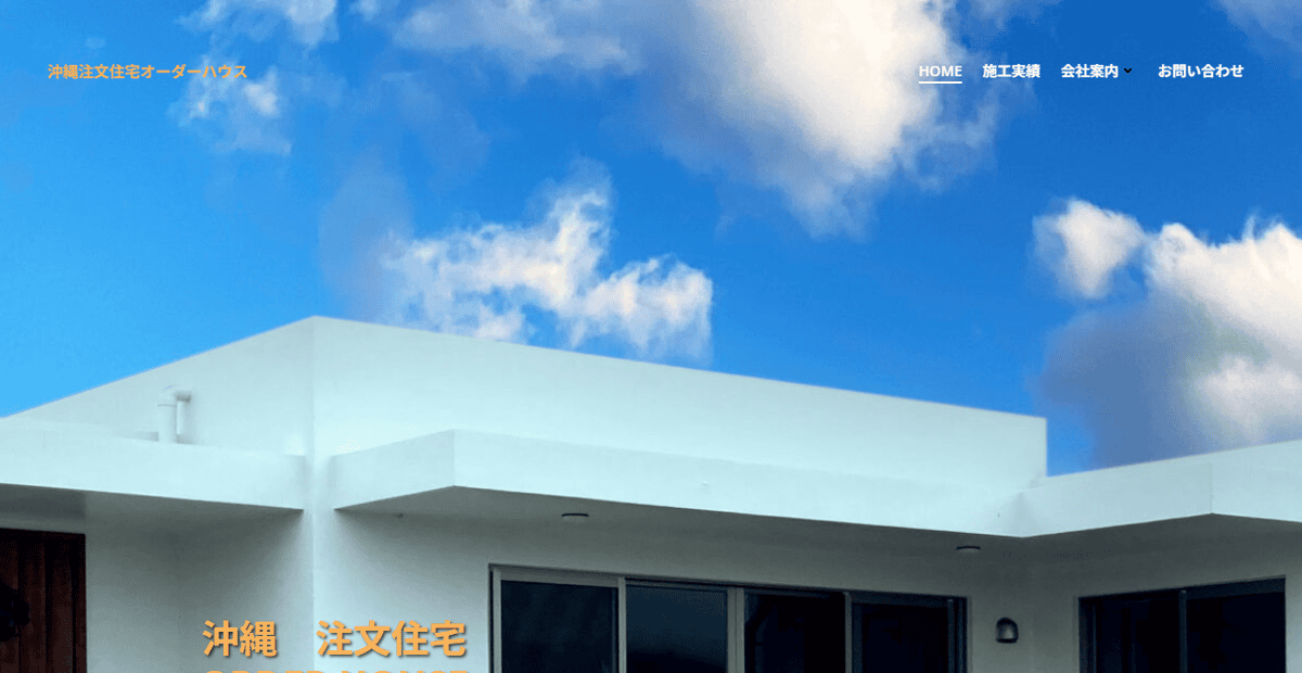 株式会社豊政組の公式サイトスクリーンショット