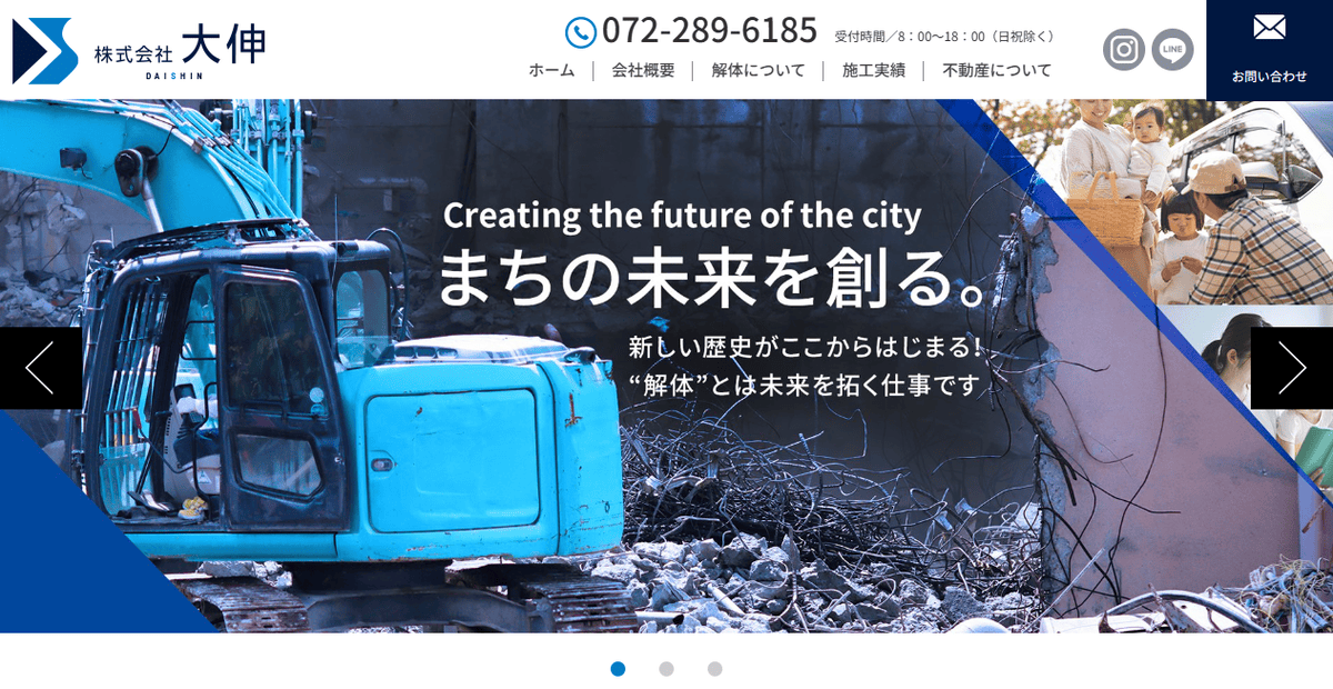株式会社大伸の公式サイトスクリーンショット