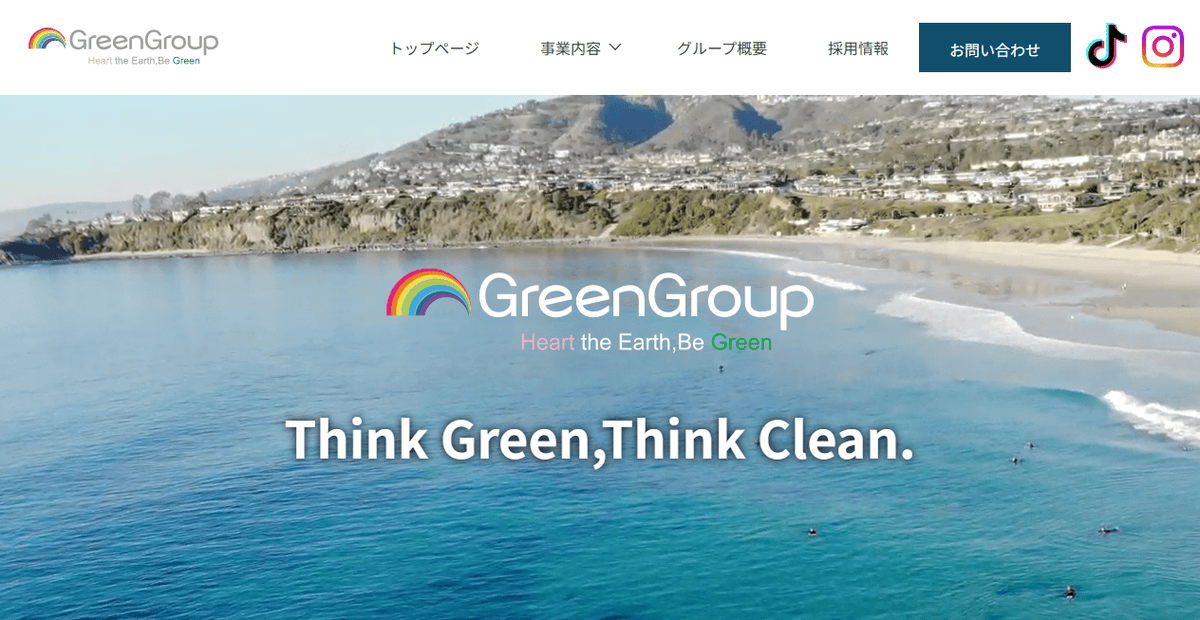 株式会社GREENROOMの公式サイトスクリーンショット