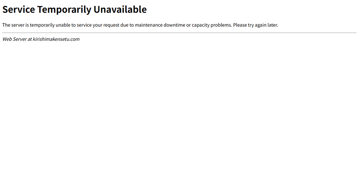 株式会社霧島建設の公式サイトスクリーンショット