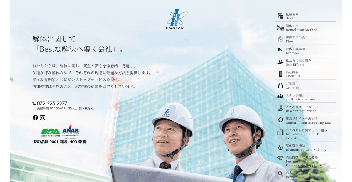 株式会社如月興産の公式サイトスクリーンショット