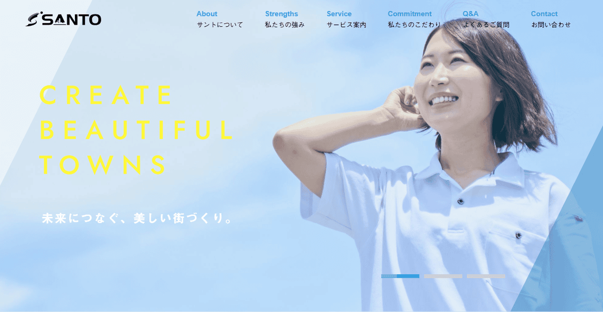 株式会社サントの公式サイトスクリーンショット