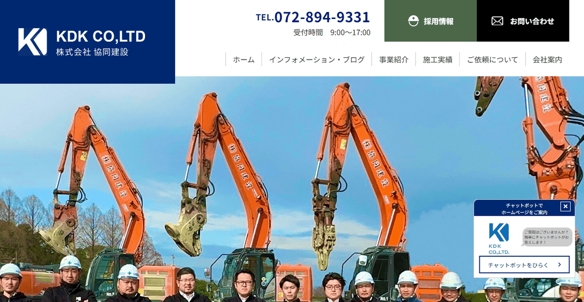 株式会社協同建設の公式サイトスクリーンショット