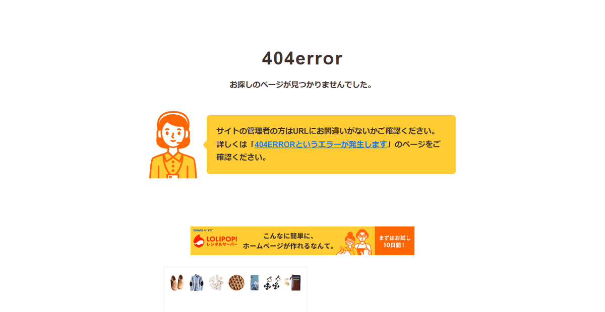 株式会社ショーナンの公式サイトスクリーンショット