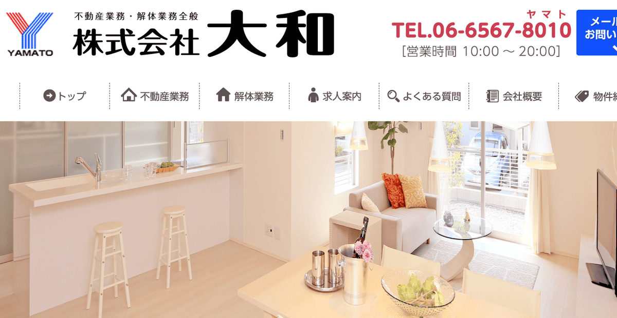 株式会社大和の公式サイトスクリーンショット