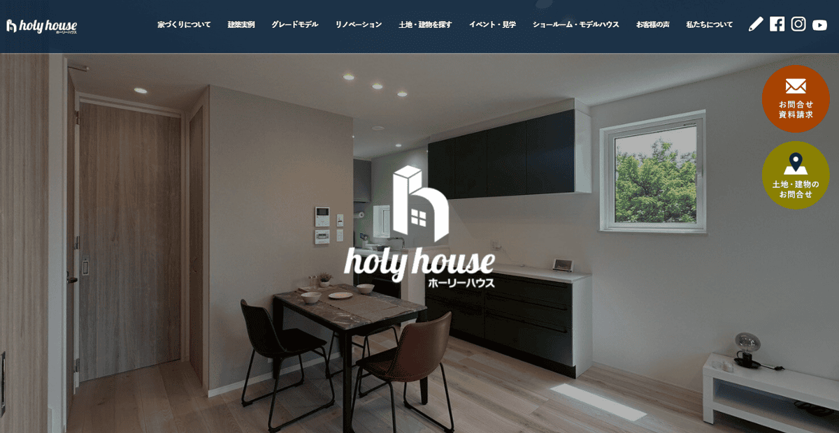 株式会社堀田工務店の公式サイトスクリーンショット