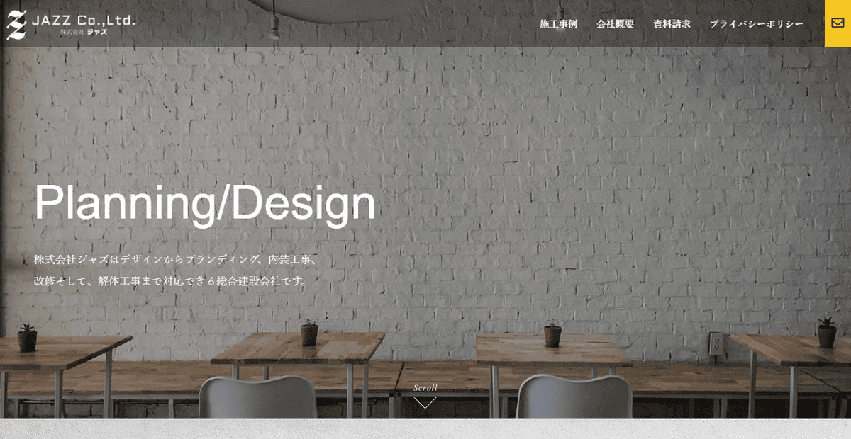 株式会社JAZZの公式サイトスクリーンショット
