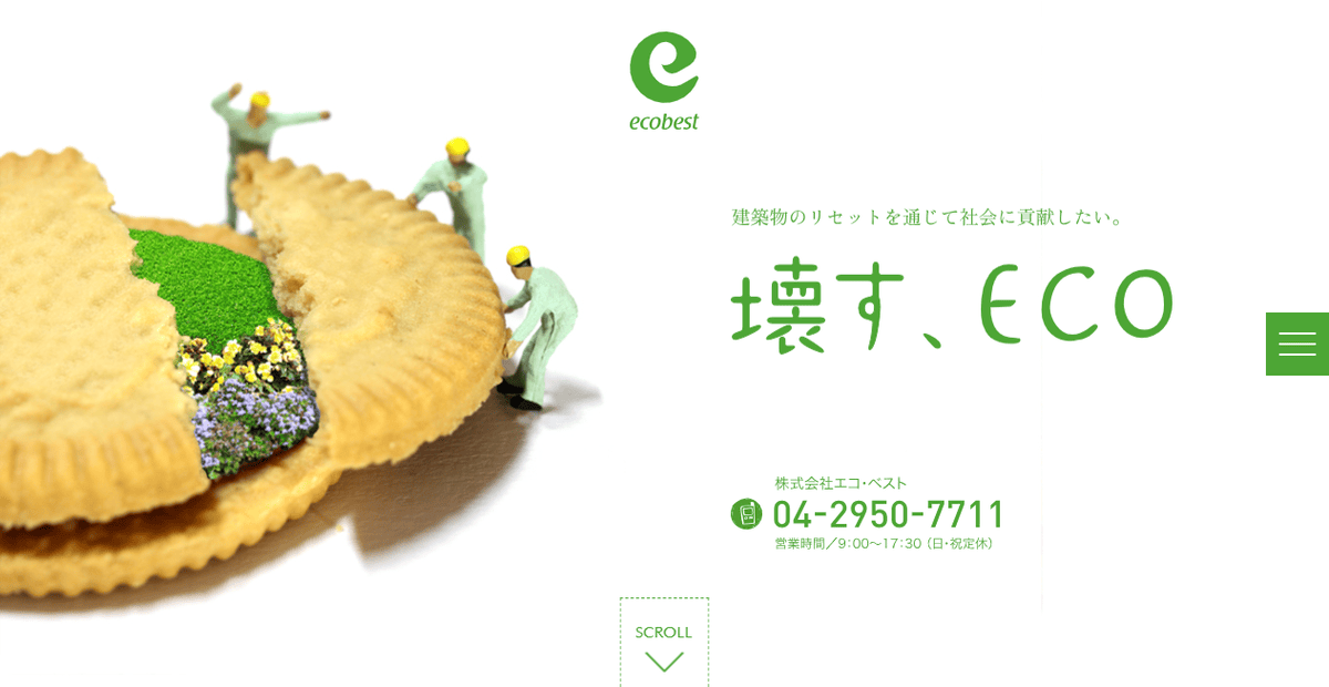 株式会社エコ・ベストの公式サイトスクリーンショット