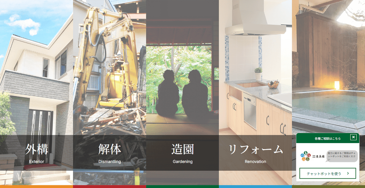 有限会社豊美園の公式サイトスクリーンショット