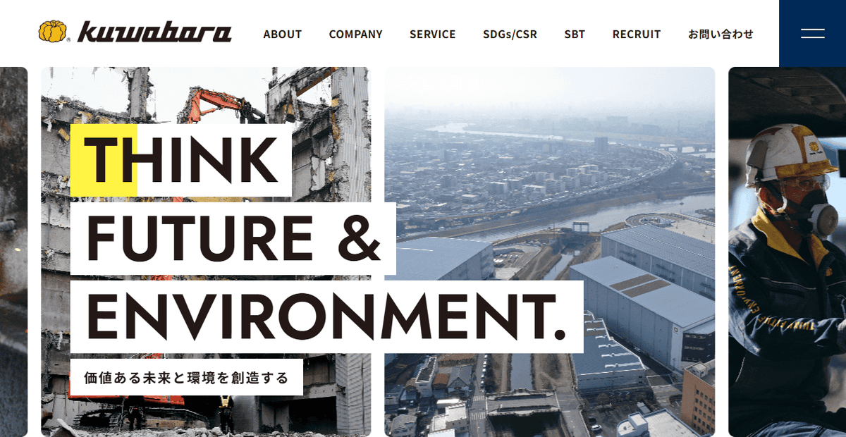 株式会社クワバラ・パンぷキンの公式サイトスクリーンショット