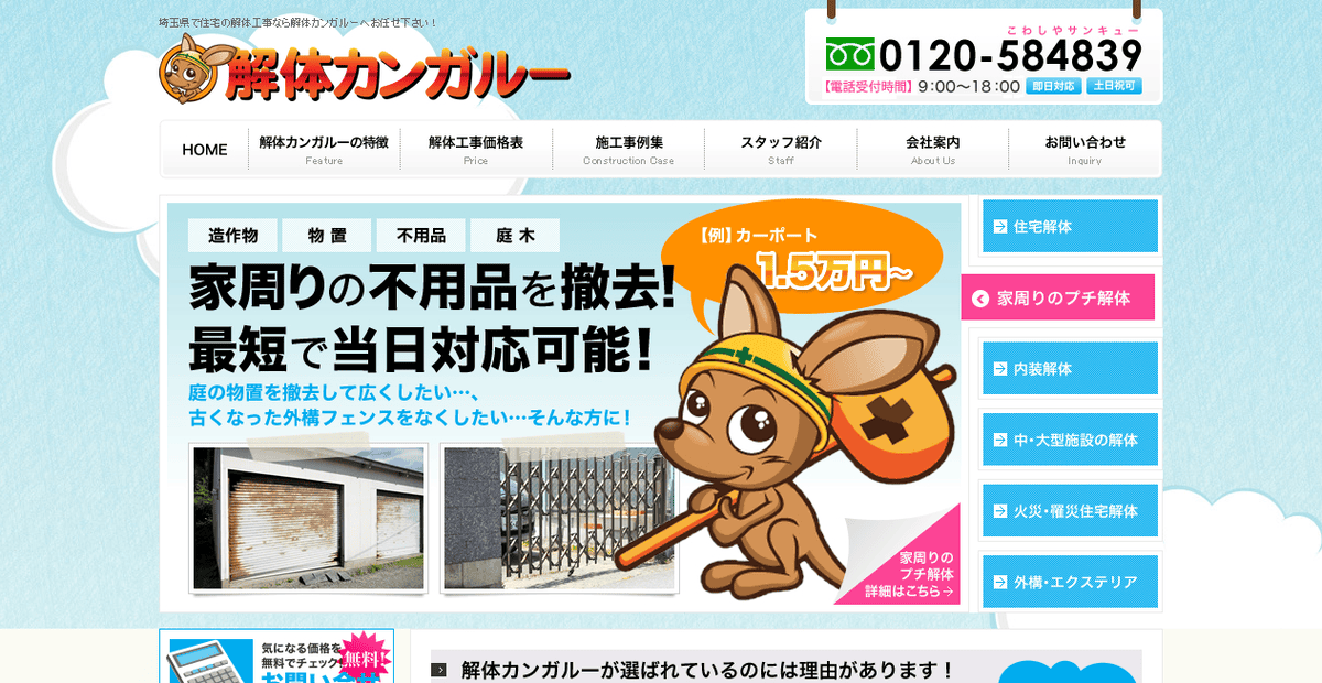 榎本工業株式会社の公式サイトスクリーンショット