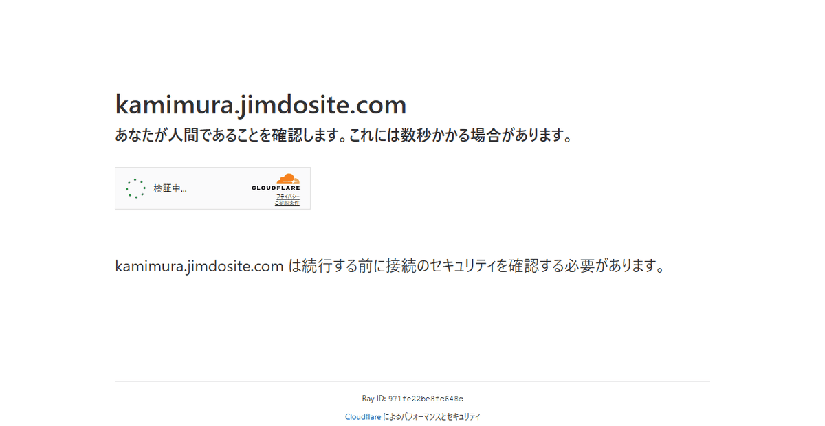 株式会社上村建業の公式サイトスクリーンショット