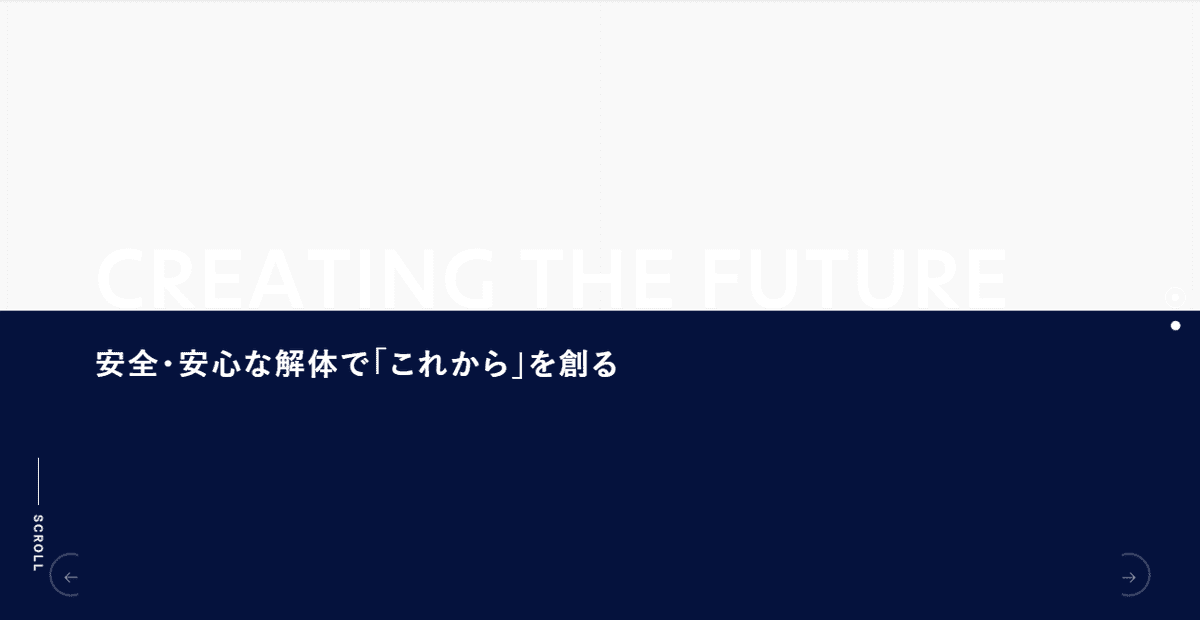 株式会社渡島工業の公式サイトスクリーンショット