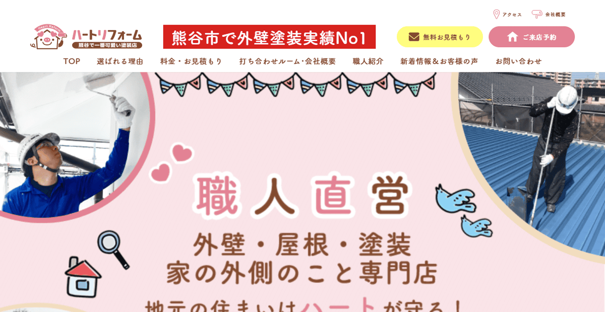 株式会社ピアプランニングの公式サイトスクリーンショット