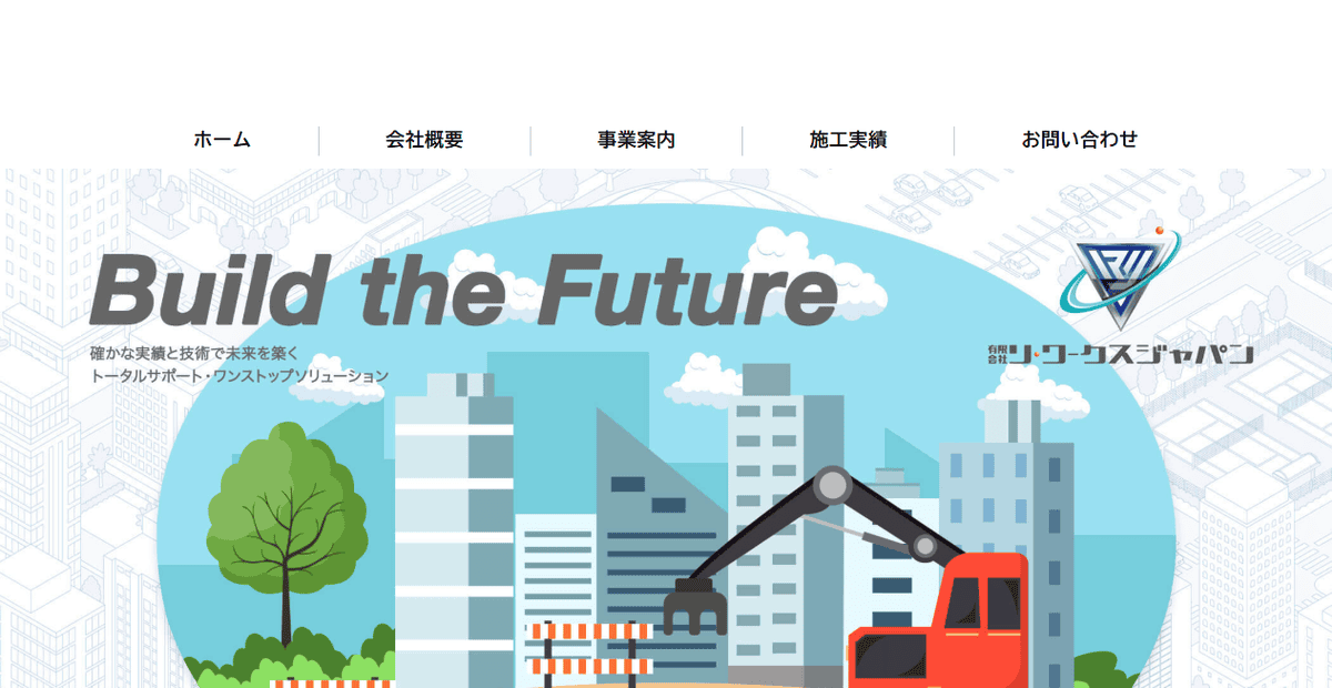 有限会社リ・ワークスジャパンの公式サイトスクリーンショット