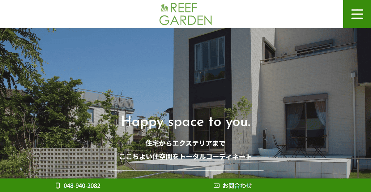 株式会社Livesの公式サイトスクリーンショット