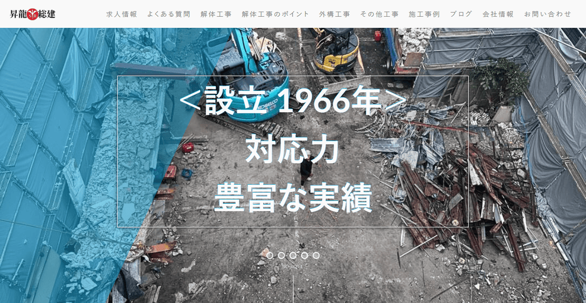 株式会社龍尾興業の公式サイトスクリーンショット