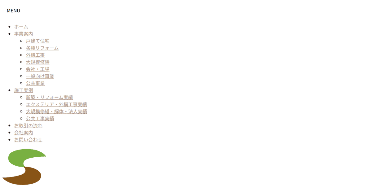 株式会社佐藤工務店の公式サイトスクリーンショット