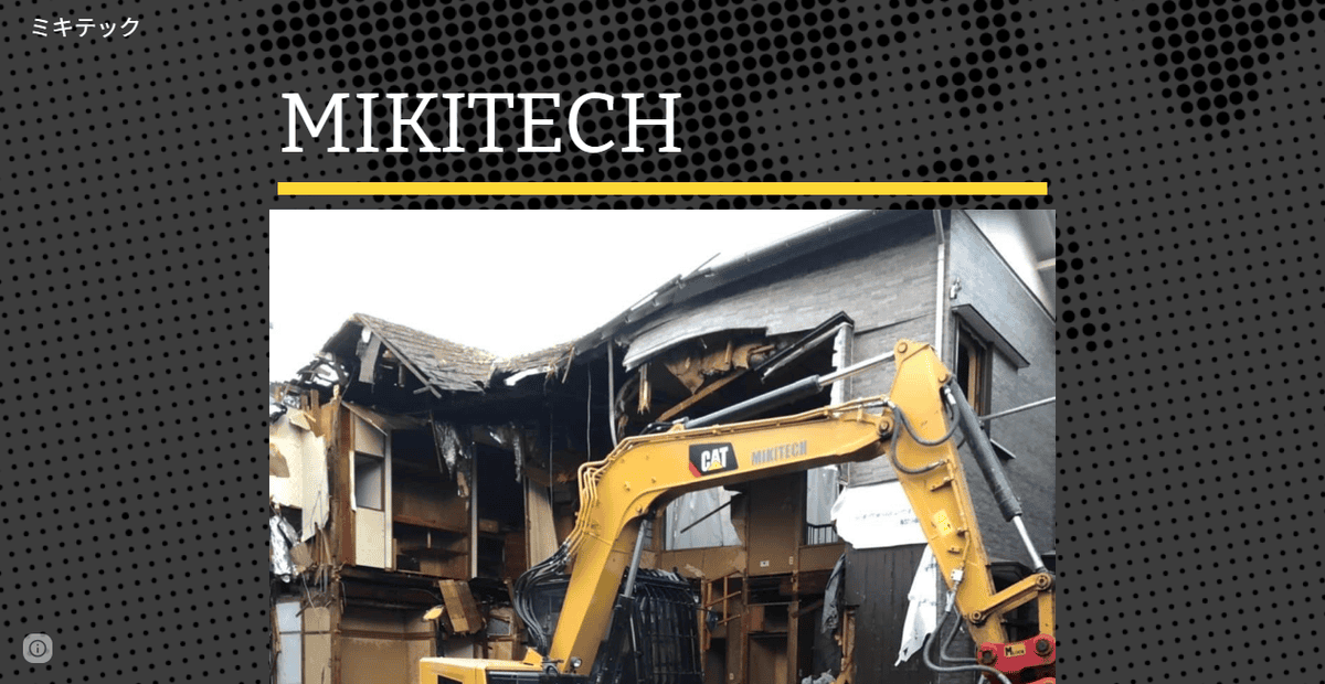 MIKITECH株式会社の公式サイトスクリーンショット